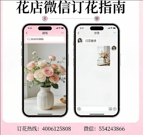 商洛商南县花店微信怎么订花 商洛商南县花店